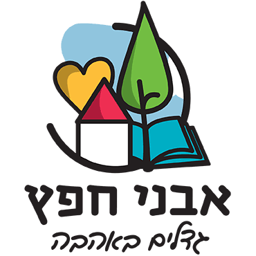 אבני חפץ